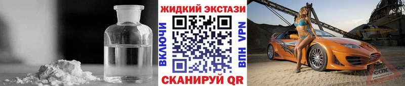 где купить   Ликино-Дулёво  Бутират жидкий экстази 