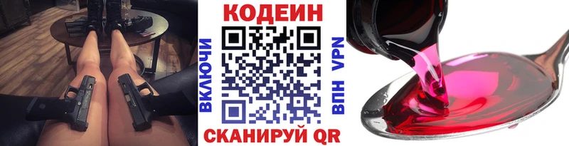 мега ссылки  Ликино-Дулёво  Кодеиновый сироп Lean напиток Lean (лин)  наркота 