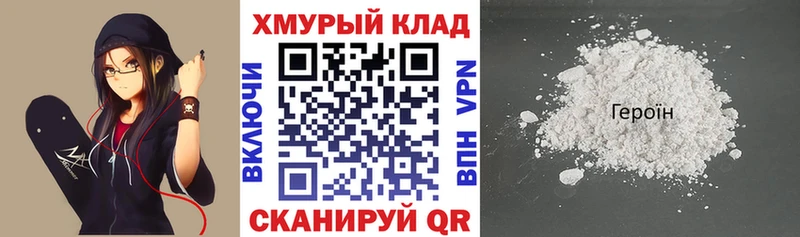 хочу наркоту  Ликино-Дулёво  Героин Heroin 