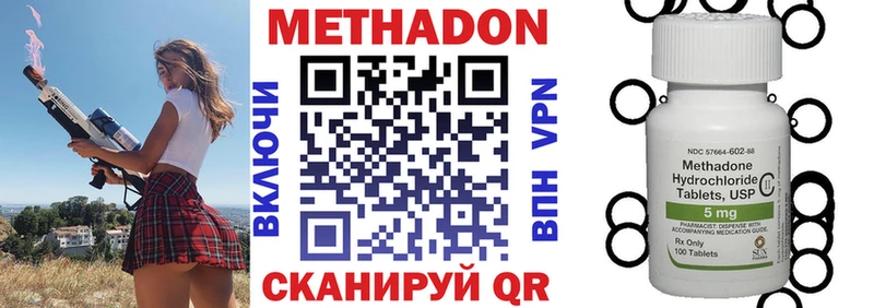 Метадон methadone купить закладку ссылка на мегу ТОР Ликино-Дулёво